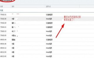 qq登陆记录查询，qq登陆记录查询2024