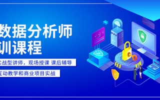成都培训大数据分析机构，成都培训大数据分析机构有哪些