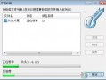 粉碎文件，粉碎文件等于卸载软件吗