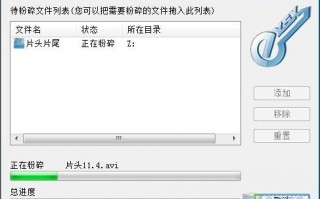 粉碎文件，粉碎文件等于卸载软件吗