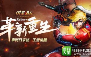 时空猎人充值，时空猎人充值vip价格表
