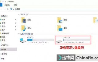u盘无法识别，u盘无法识别如何修复