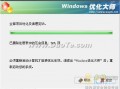 xp 优化，XP优化设置