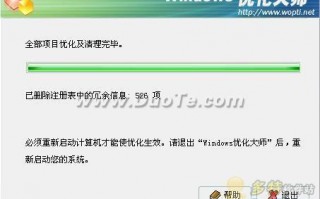 xp 优化，XP优化设置