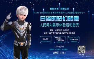 ai灵幻，ai灵幻先生