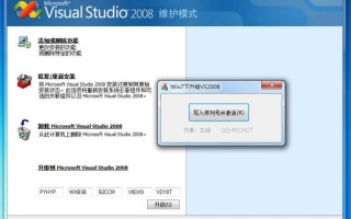 vs 2008，vs2008是什么软件