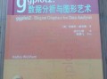 数据分析与图形艺术 pdf，数据分析与图形艺术pdf