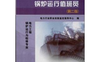 锅炉技术 核心期刊，锅炉技术核心期刊